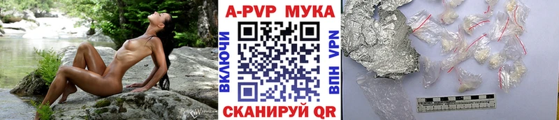 KRAKEN ONION  купить наркоту  Вольск  A-PVP мука 