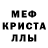 МДМА кристаллы Lavinia Mota