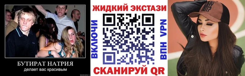 Бутират BDO 33%  закладки  Вольск 