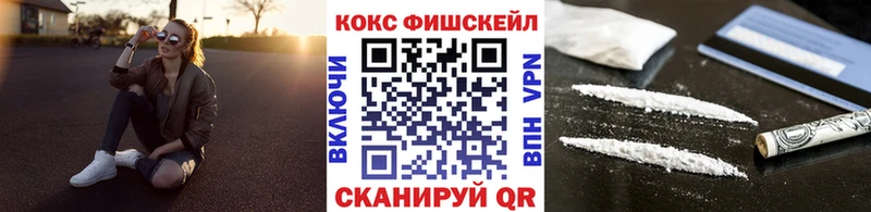 КОКАИН 99%  как найти закладки  Вольск 