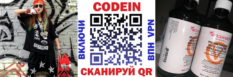 Кодеиновый сироп Lean Purple Drank  ОМГ ОМГ ТОР  Вольск  хочу  
