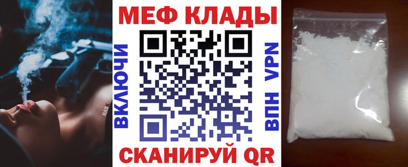 Меф мука  Вольск 