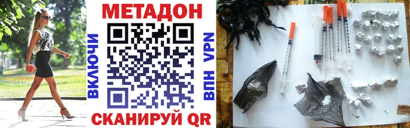сколько стоит  Вольск  МЕТАДОН VHQ 